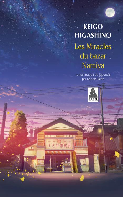 Couverture du livre LES MIRACLES DU BAZAR NAMIYA